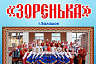 Руководитель ансамбля рассказала о народном единстве в песне