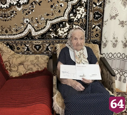 Саратовскую труженицу тыла с 98-летием поздравил президент