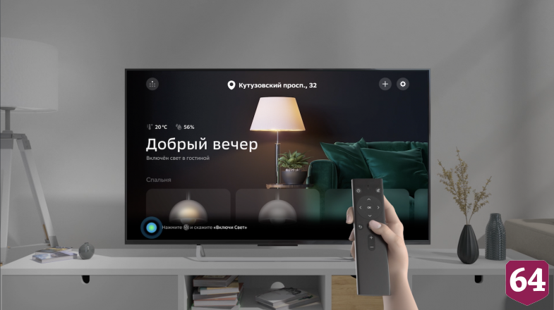 Сбер представил собственную операционную систему для телевизоров