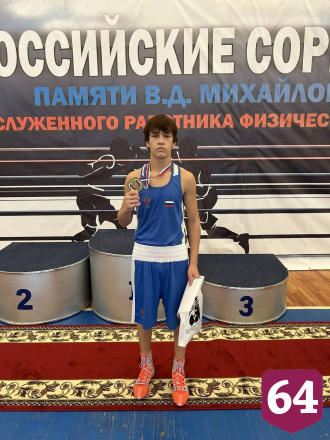 Саратовский боксер завоевал золото всероссийских соревнований 