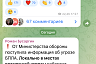 В Саратовской области жителей предупредили об угрозе атаки беспилотников 