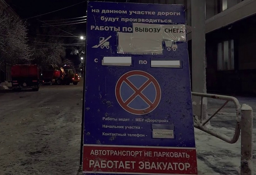 На улицах Саратова до весны запретили парковку 