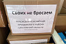 Саратовские женщины передали на фронт белье, подушки и травяной чай
