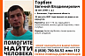 Пропавшего под Саратовом 30-летнего мужчину нашли живым