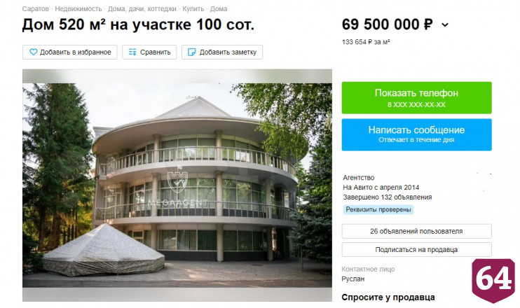 Элитная недвижимость Саратова подешевела