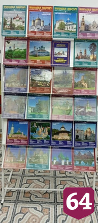 Саратовская библиотека для слепых получила журналы о монастырях 