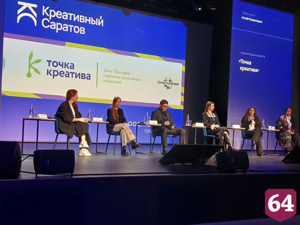 В Саратове ищут точки притяжения для потенциальных продюсеров