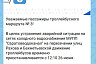 В Саратове из-за коммунальной аварии остановили троллейбусы 