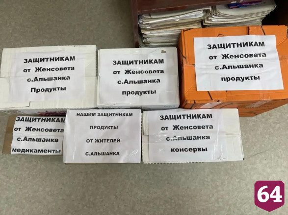 Саратовские женщины отправили бойцам продукты и медикаменты