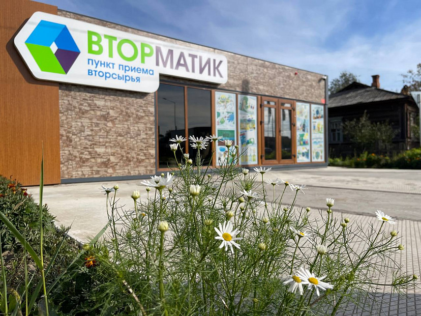 В энгельсский экопункт «Вторматик» сдали на переработку 60 тонн вторсырья