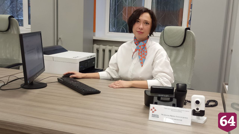 Сотрудница центра занятости Энгельса победила на всероссийском конкурсе