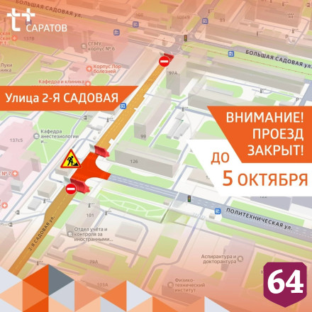 В Саратове на неопределенный срок изменили маршруты автобусов 