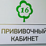 Саратовцев призвали сделать прививку от гриппа 