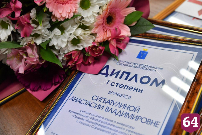 Названо имя лучшего учителя Саратовской области