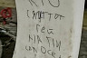 Вандалы исписали маркером качели на новой пешеходной зоне под Саратовом