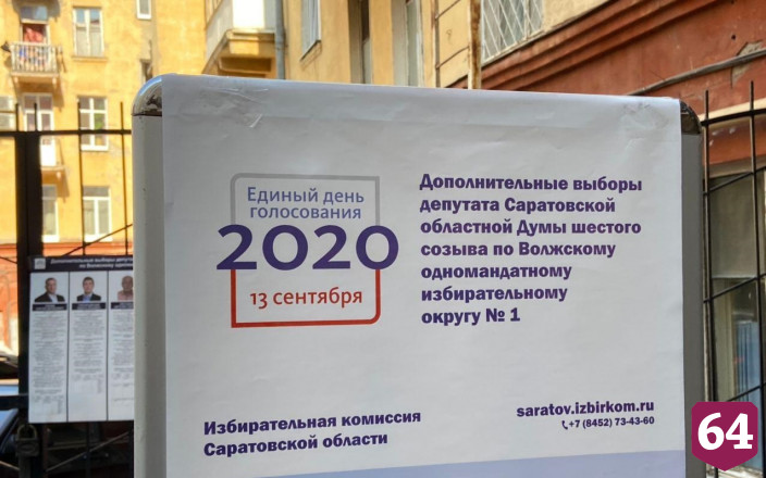 В Саратове на довыборах заработали участки во дворах 
