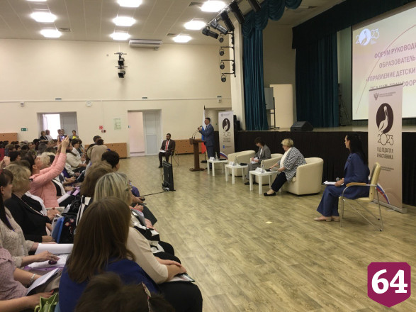 В Саратове на форуме обсуждают развитие дошкольного образования 