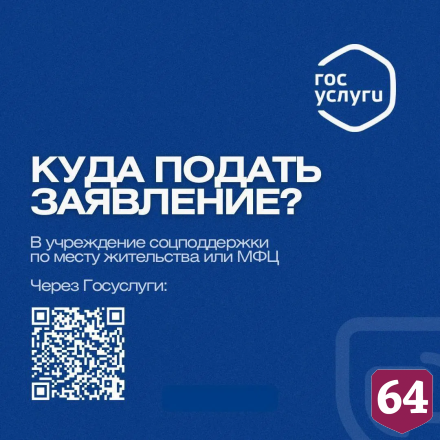В Саратовской области услугами социальных нянь воспользовались 102 семьи 