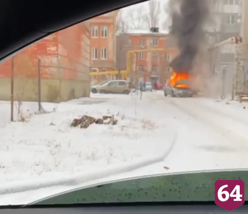 В Саратове у стадиона «Волга» сгорел автомобиль