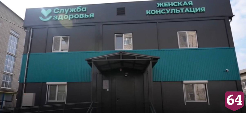 На базе саратовской больницы готовят к открытию современную женскую консультацию
