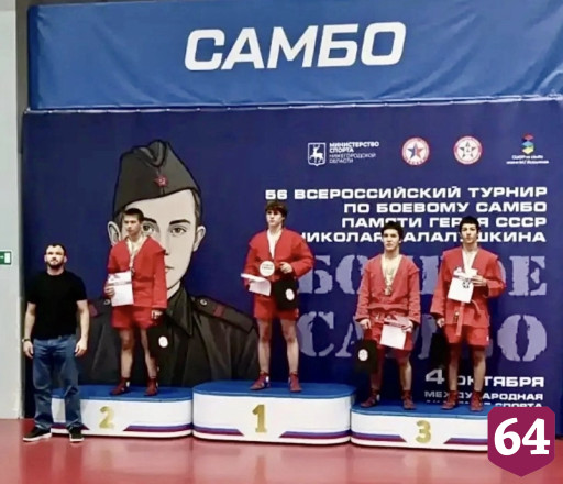 Саратовские самбисты завоевали две медали всероссийских турниров