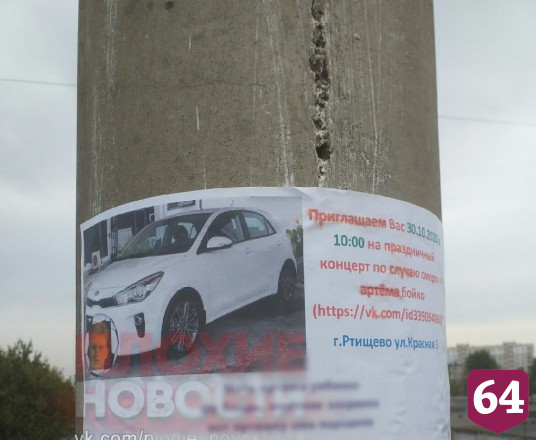 Автоледи в соцсетях затравили за гибель подростка в ДТП под Саратовом