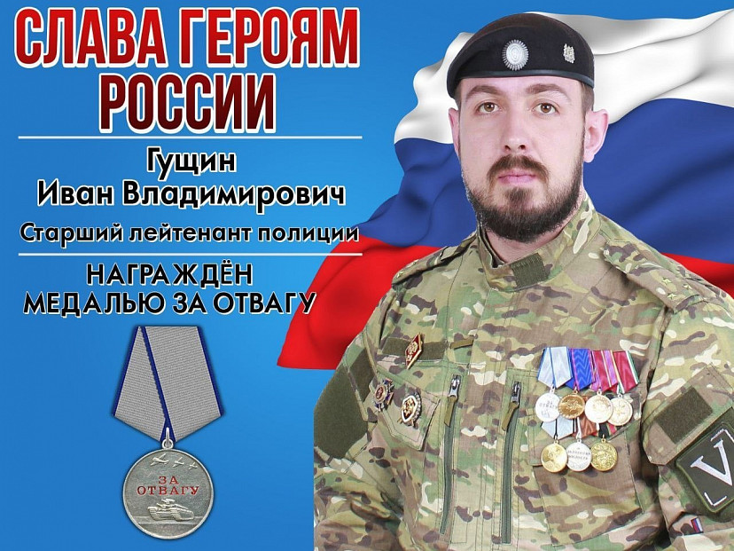 Саратовский боец СВО награжден медалью «За отвагу»