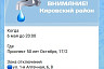 Жителей Саратова предупредили о грядущем отключении воды 