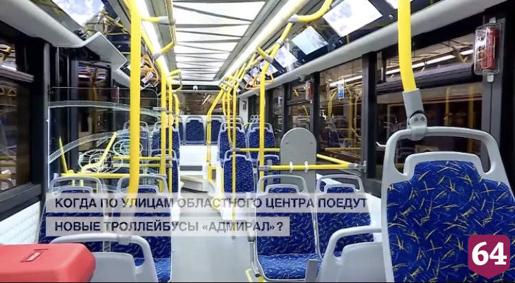 Между Саратовом и Энгельсом пустят троллейбус