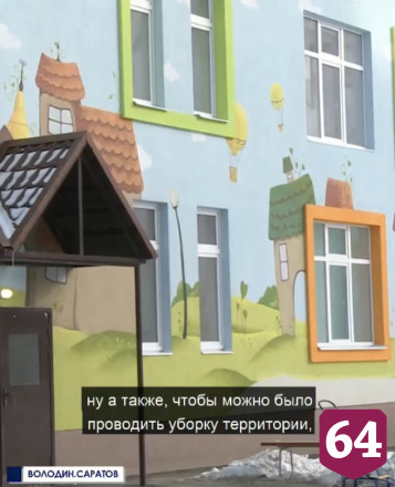 В Саратов поступили деньги, чтобы прекратить поборы с родителей