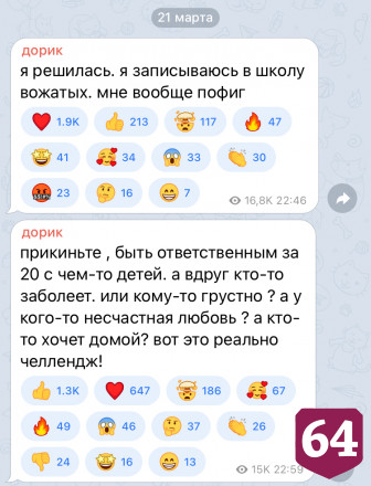 Саратовская певица решила стать вожатой