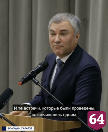 В Саратов поступили деньги, чтобы прекратить поборы с родителей