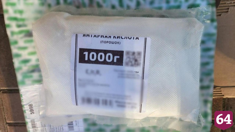 У саратовца изъяли килограмм замаскированного под БАД опасного вещества