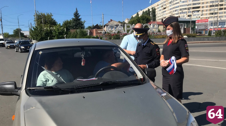 Дорожные полицейские напомнили саратовцам о государственном празднике 