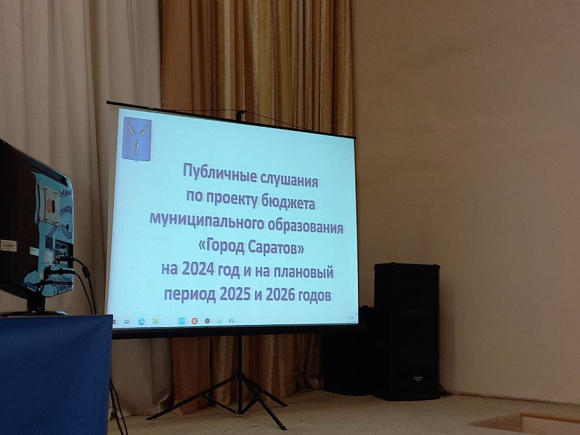 На соцсферу Саратова направят почти 15 миллиардов рублей 
