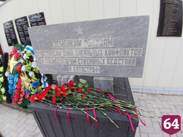 Жители саратовского поселка юбилей района посвятили участникам СВО
