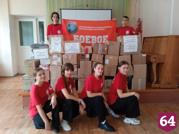 Саратовские школьники собрали бойцам СВО теплые вещи и продукты