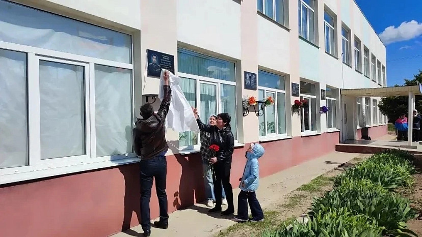 В школе Саратовской области увековечили имя бойца СВО 