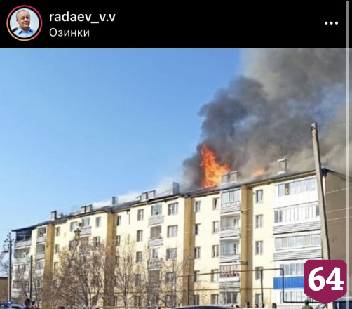 Губернатор поручил помочь жильцам сгоревшей пятиэтажки под Саратовом
