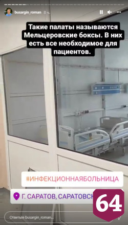 Роман Бусаргин начал выходной в больнице и завершил в многодетной семье