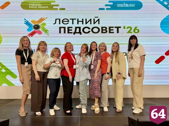 Саратовский педагог в Пятигорске вдохновилась идеями развития образования