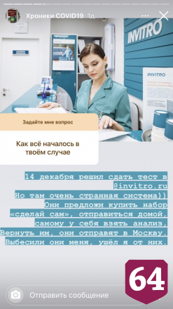 Заразившийся житель Саратова сравнил коронавирус с лотереей