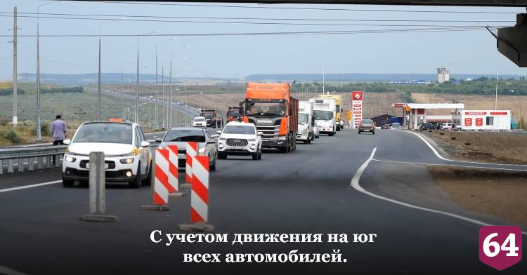 Кольцевую дорогу вокруг Саратова планируют расширять