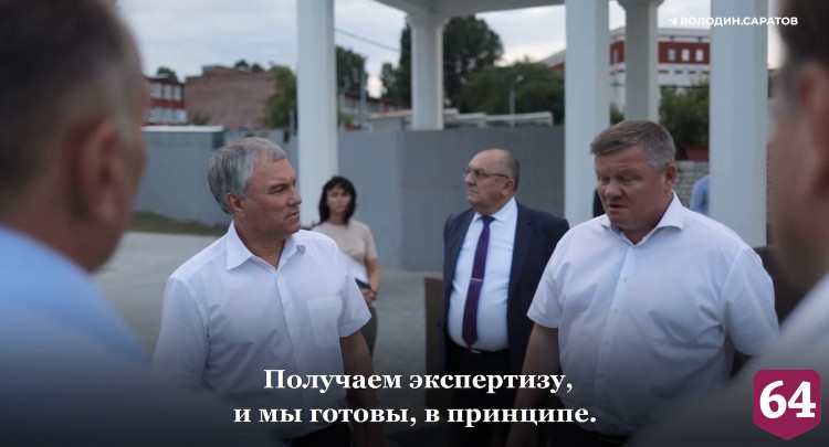 На месте рынка в Саратове появятся скейт-парк и кафе