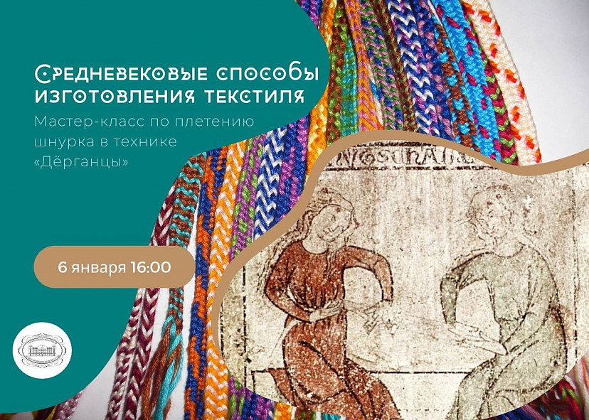 Жителей Саратова научат ткать средневековым способом
