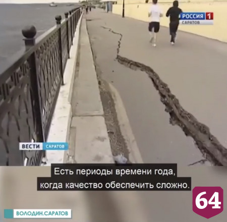 На ремонт набережной Саратова поступят 20 млн рублей