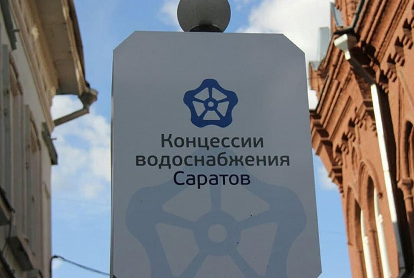 Вторник в Саратове пройдет без воды 