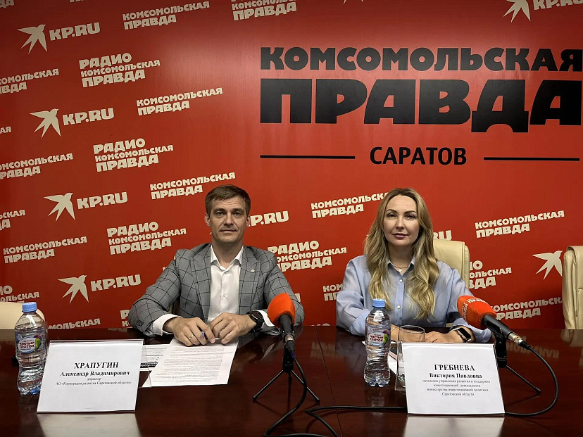 В Саратове презентованы актуальные меры поддержки бизнеса и инвесторов