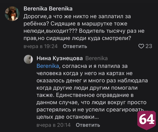 В Саратове водитель не выпустил школьницу на остановке из-за 1 рубля