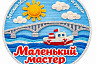 Юных саратовцев наградят за вязаные игрушки по мотивам сказок